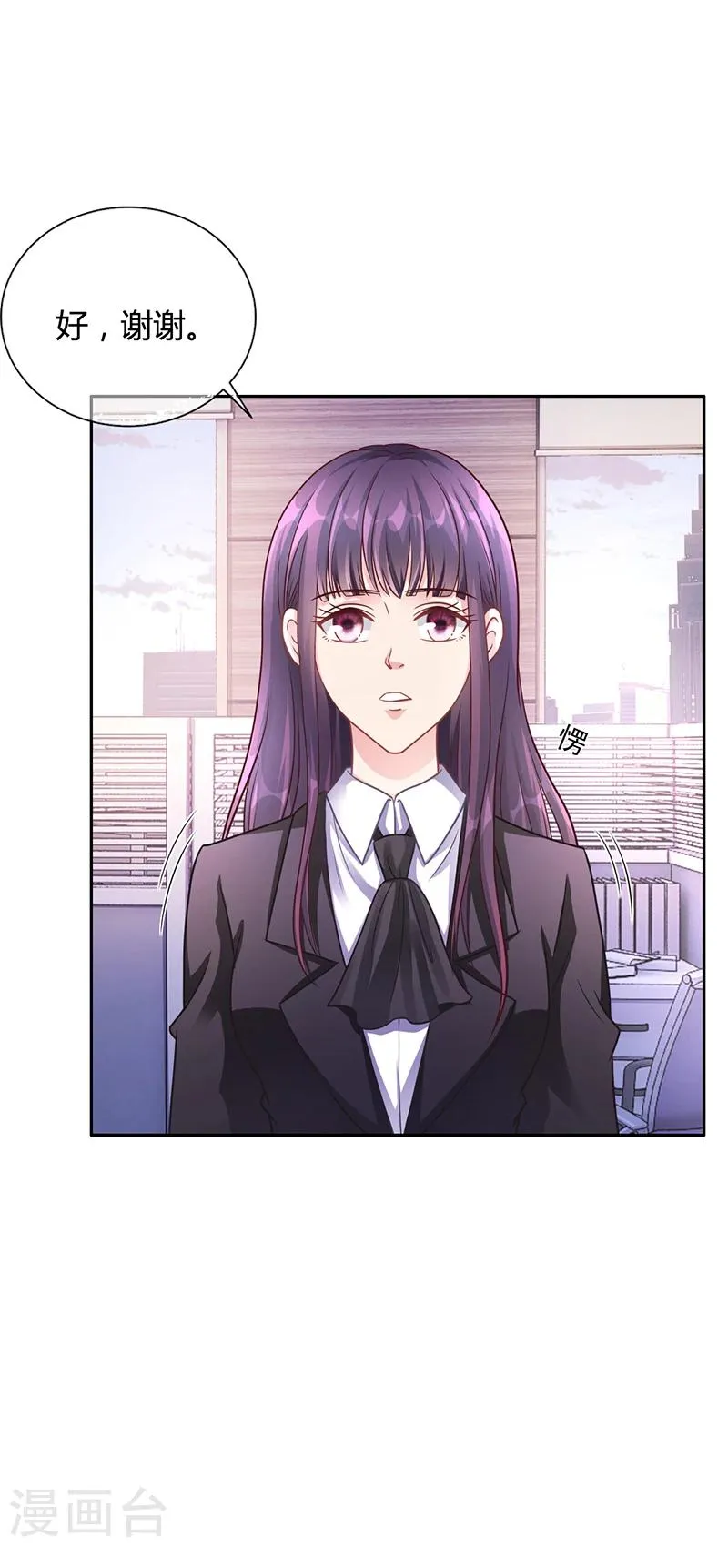 第51话 数据外泄 第6页