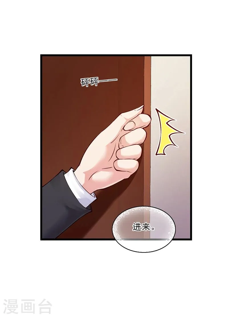 第51话 数据外泄 第9页