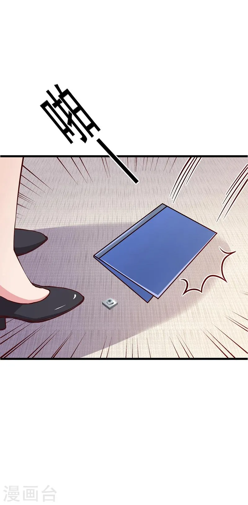 第51话 数据外泄 第11页