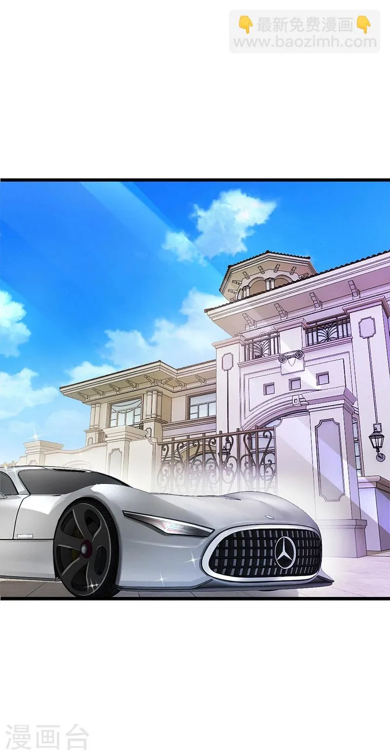 第51话 数据外泄 第27页