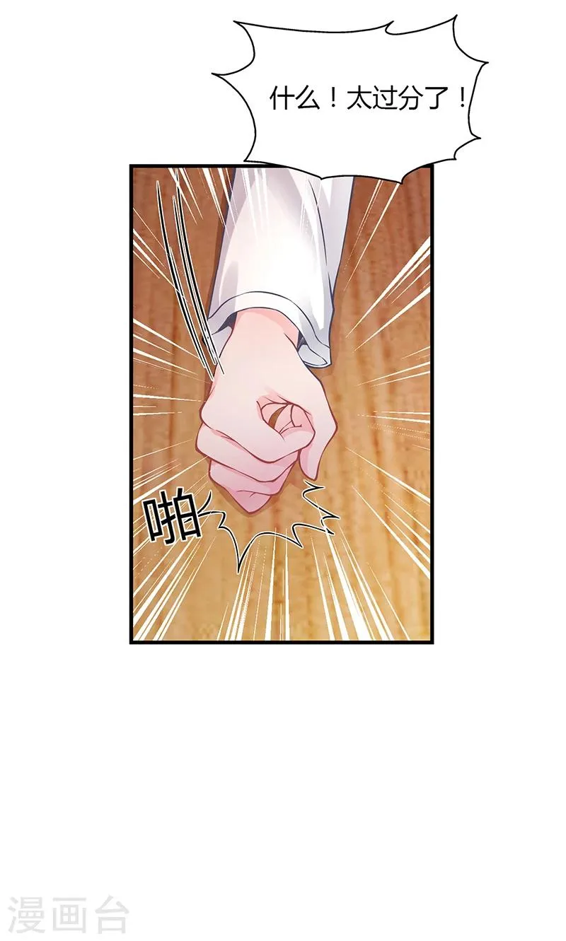 第52话 离家出走 第4页
