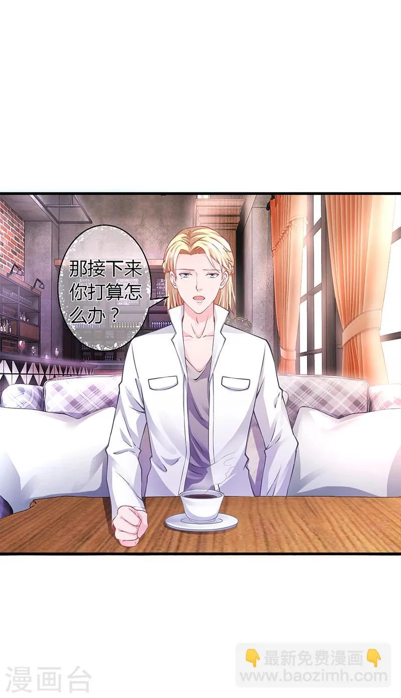 第52话 离家出走 第5页