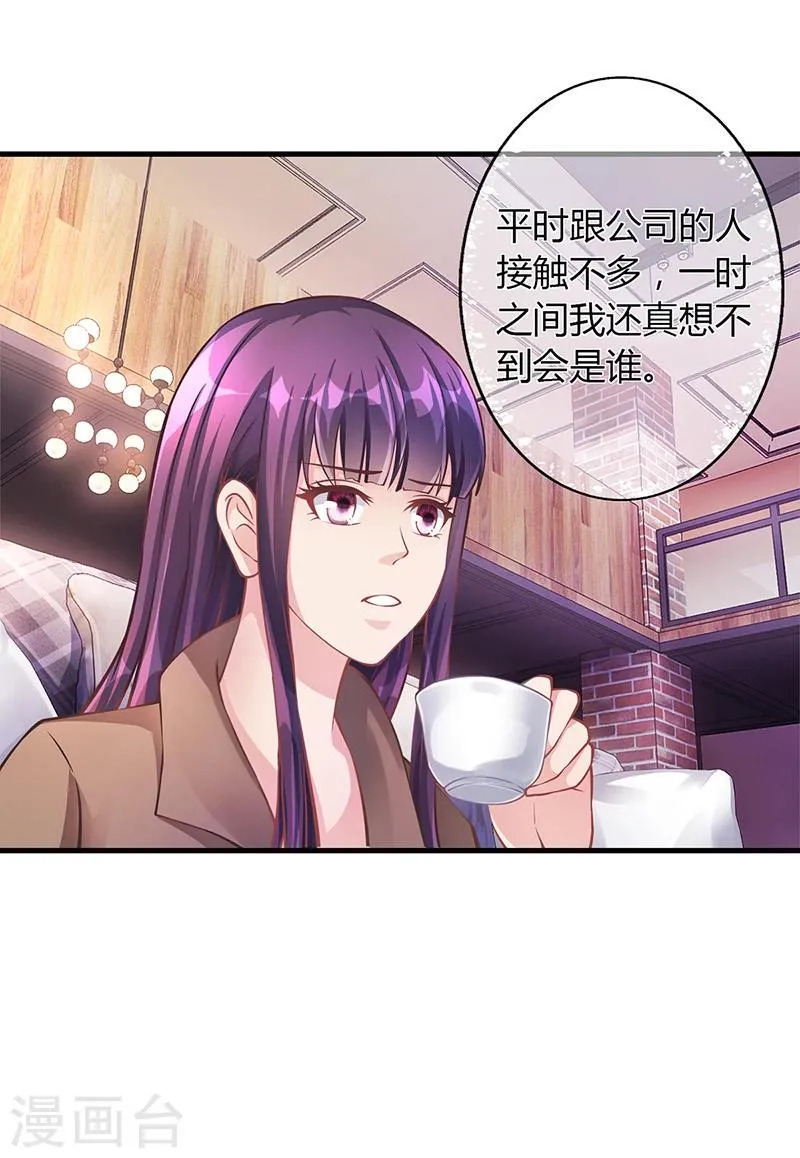 第52话 离家出走 第8页