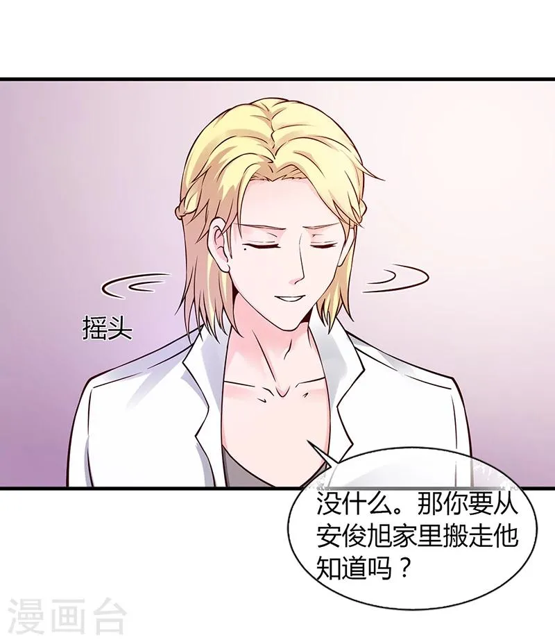 第52话 离家出走 第11页