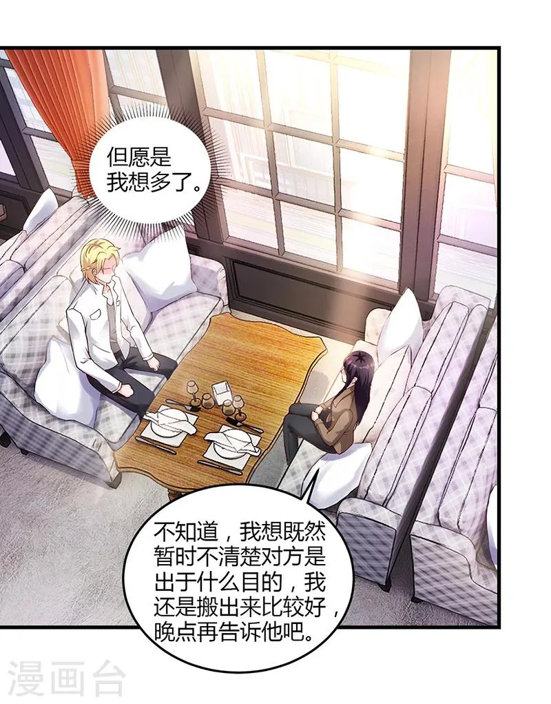 第52话 离家出走 第12页