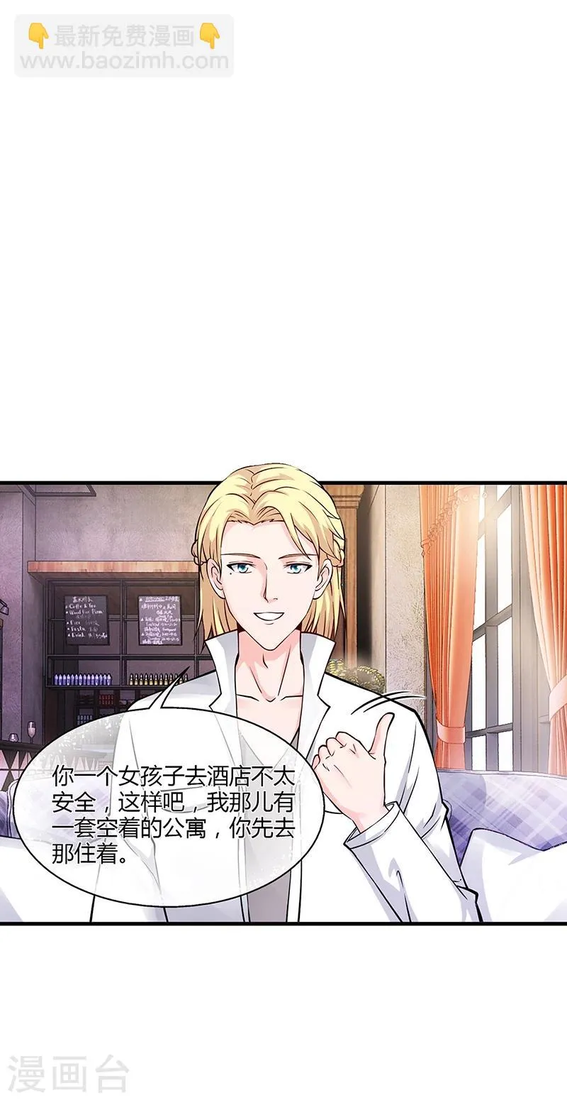 第52话 离家出走 第14页
