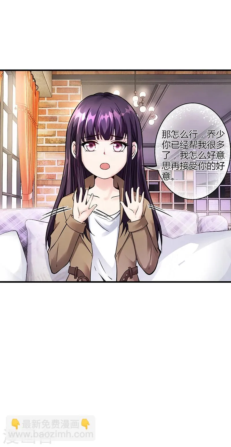 第52话 离家出走 第15页