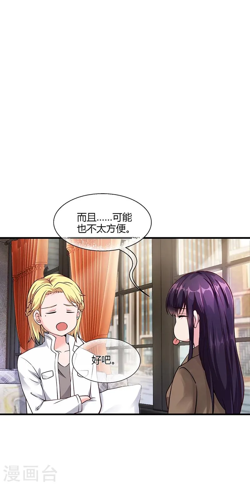 第52话 离家出走 第16页