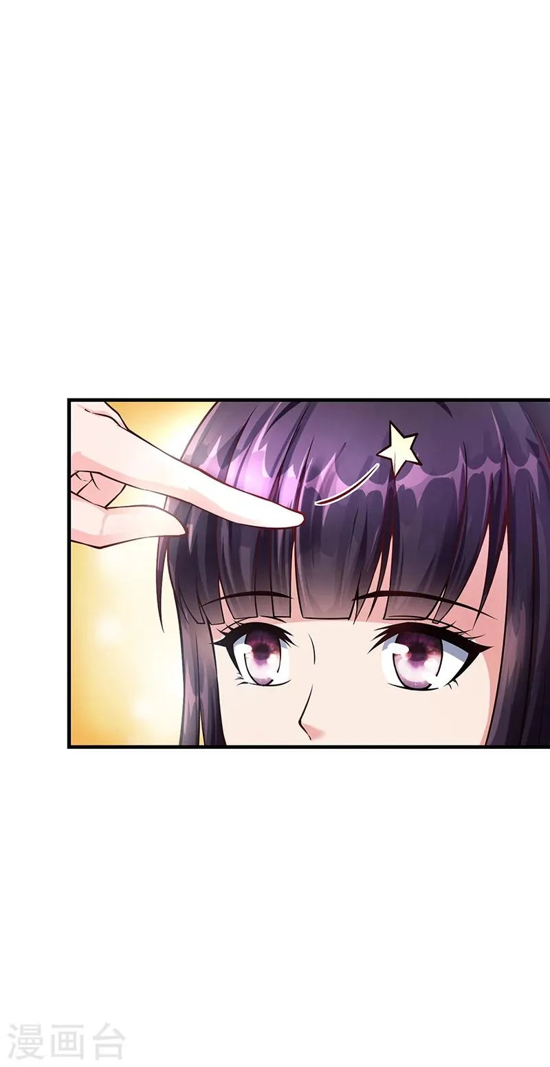 第52话 离家出走 第17页