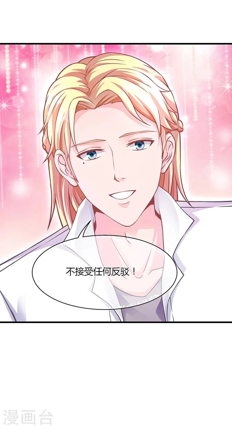 第52话 离家出走 第19页