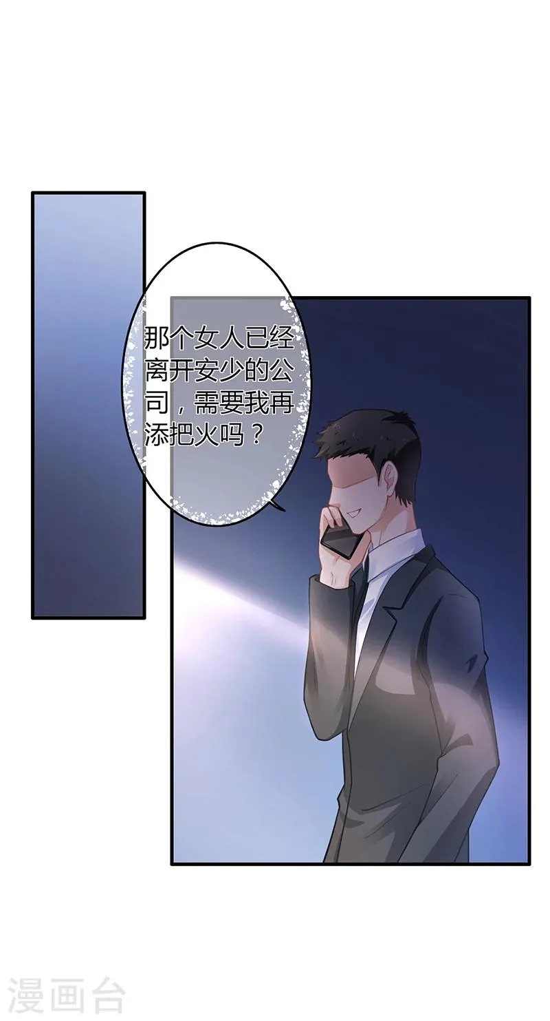 第52话 离家出走 第20页