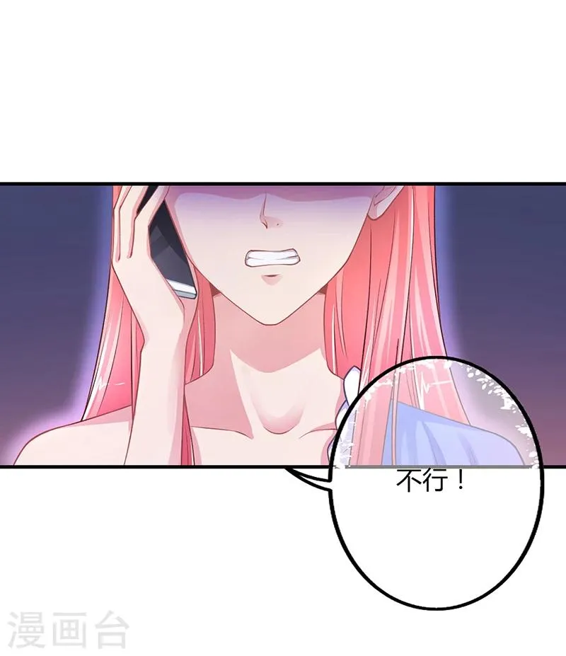 第52话 离家出走 第21页