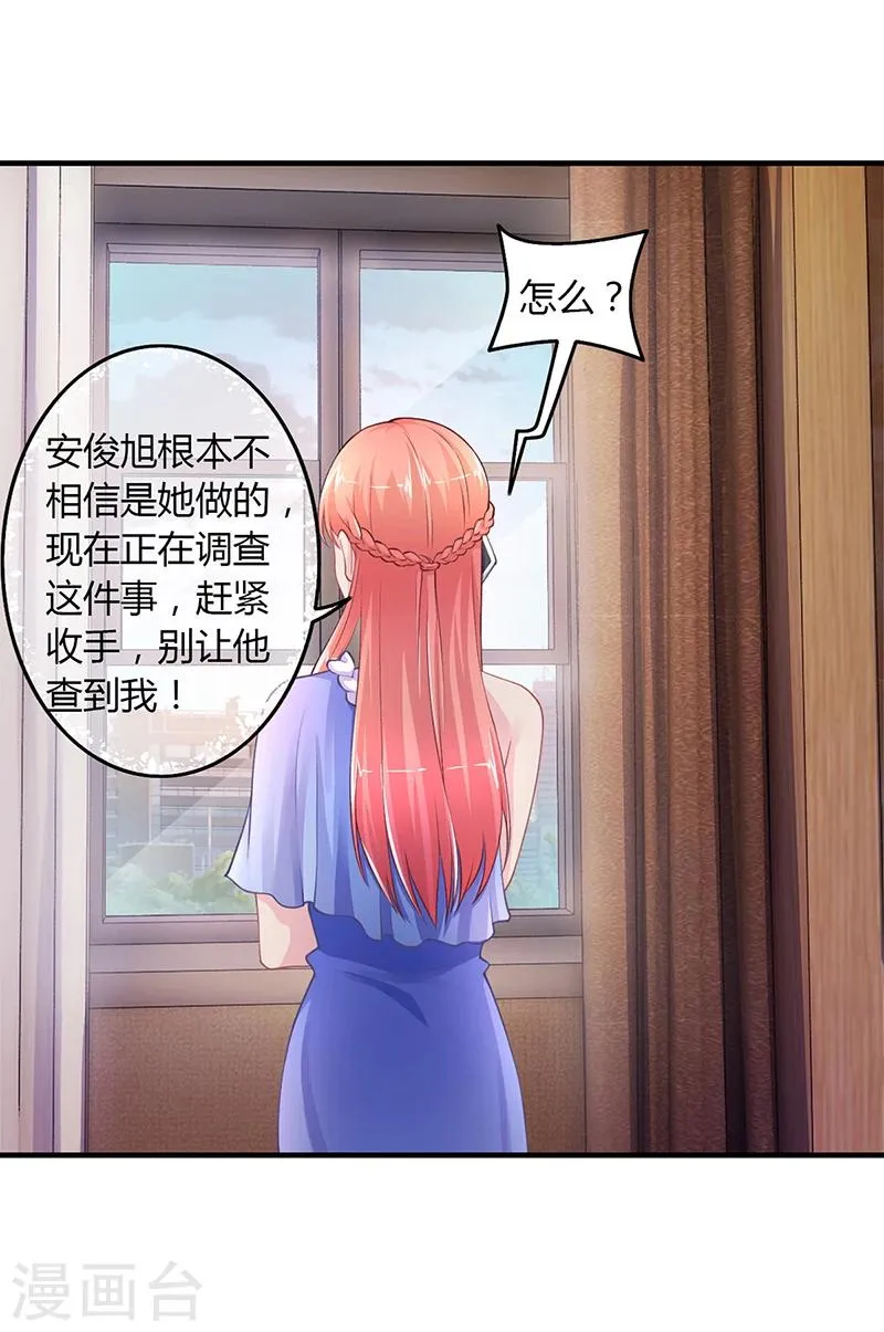 第52话 离家出走 第22页