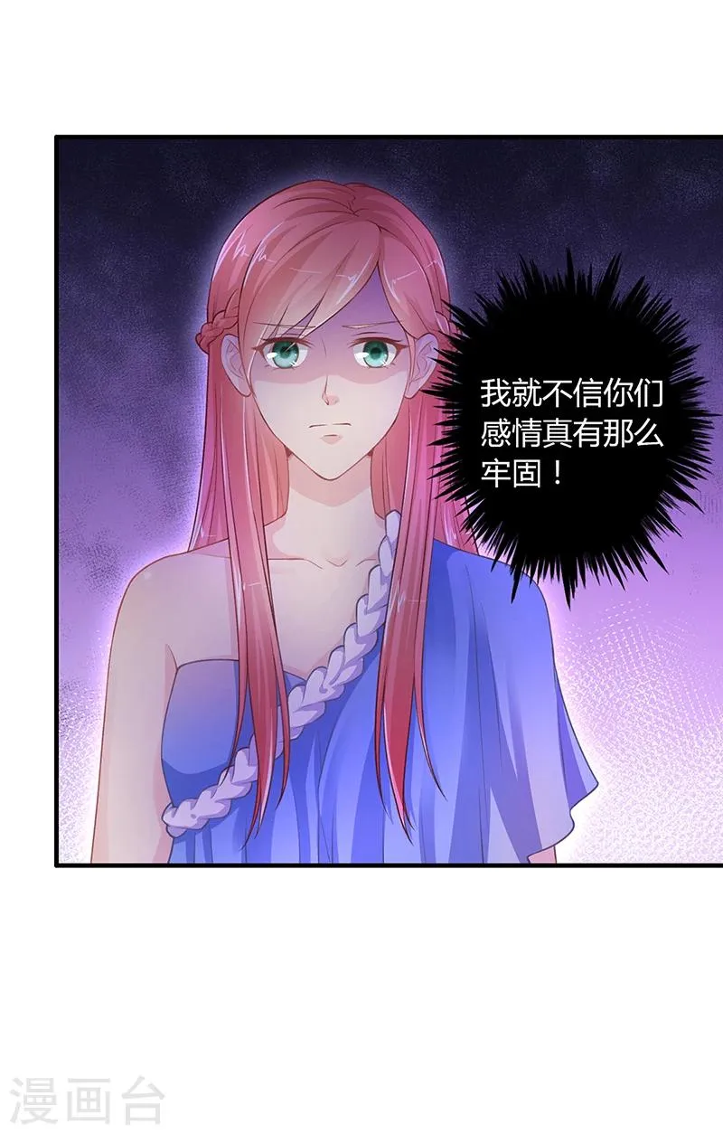 第52话 离家出走 第24页