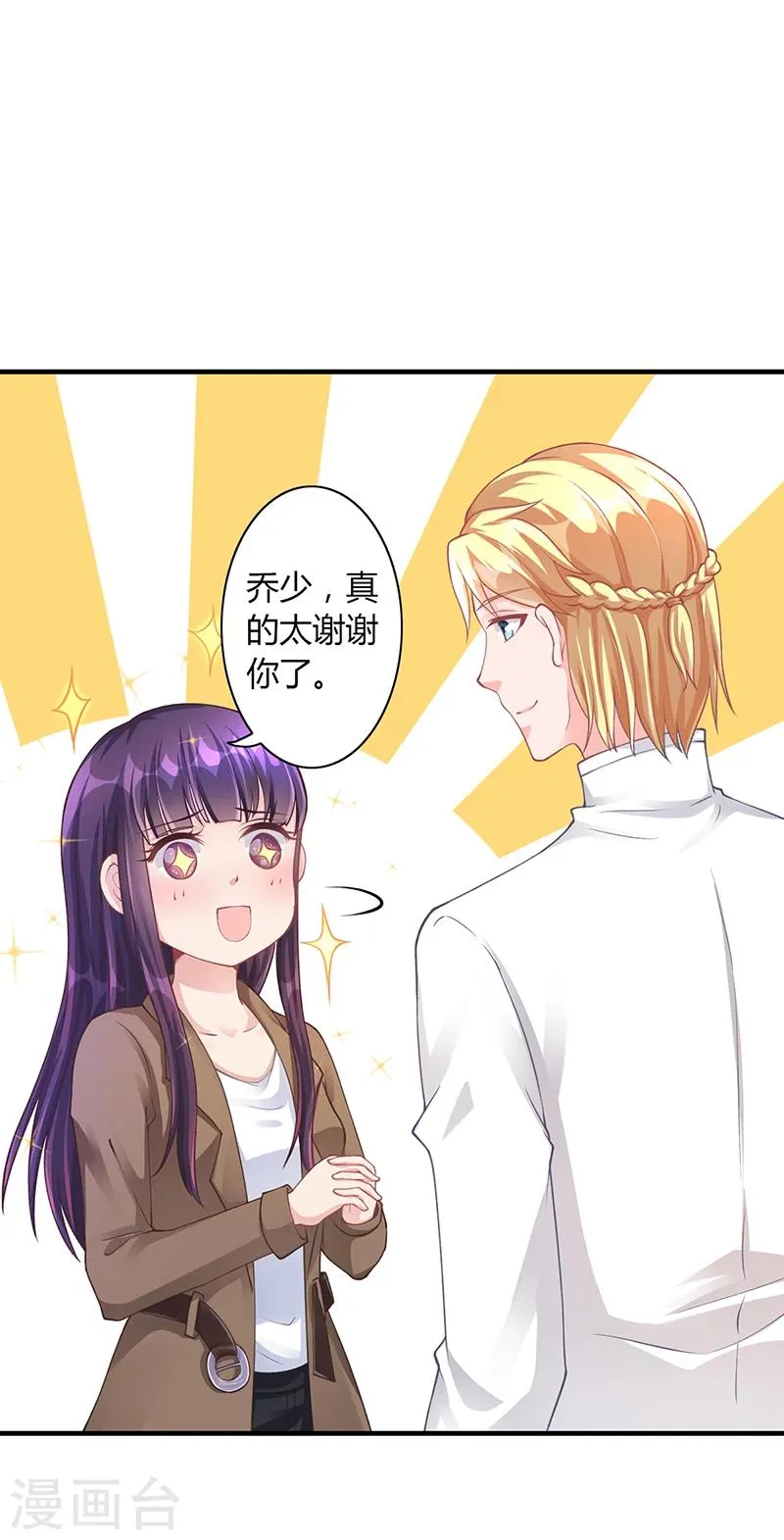 第52话 离家出走 第27页