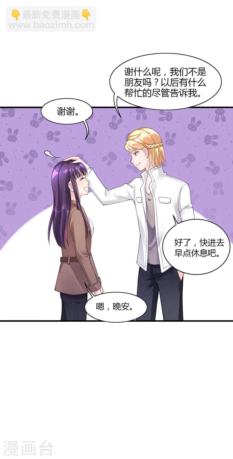 第52话 离家出走 第28页