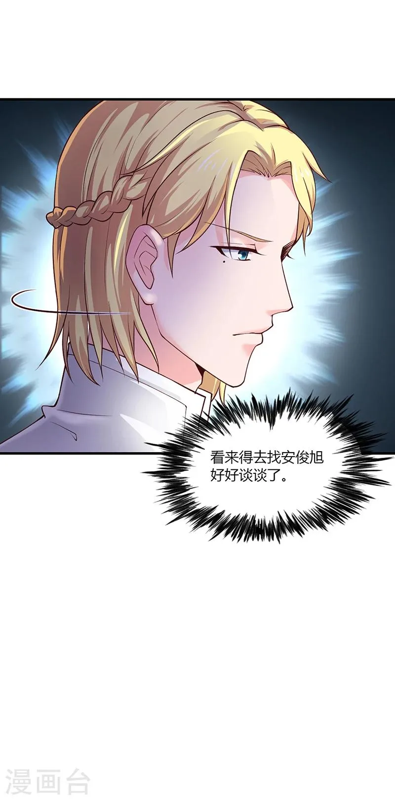 第52话 离家出走 第31页