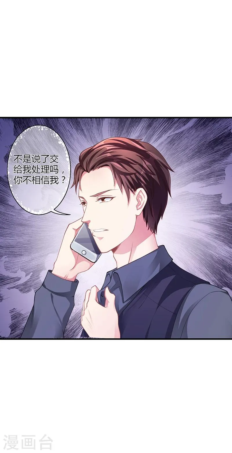 第53话 反目 第2页