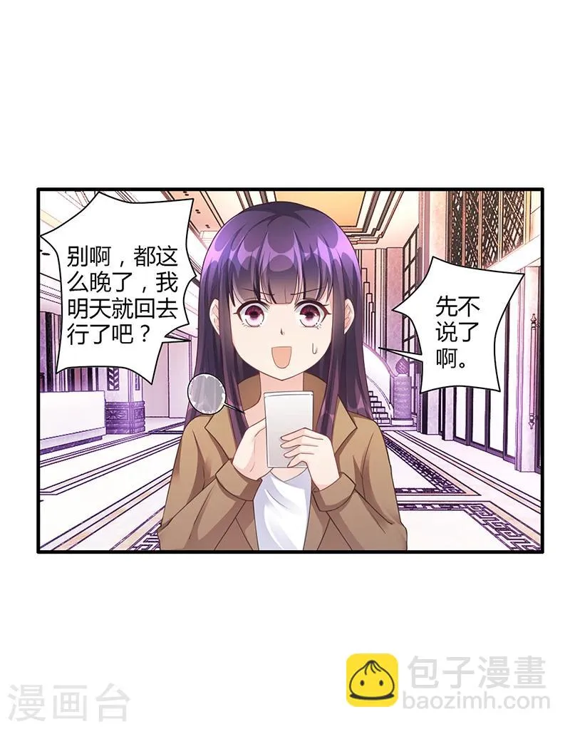 第53话 反目 第4页