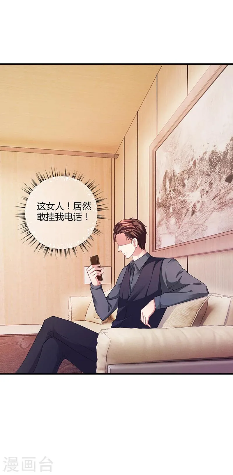 第53话 反目 第5页