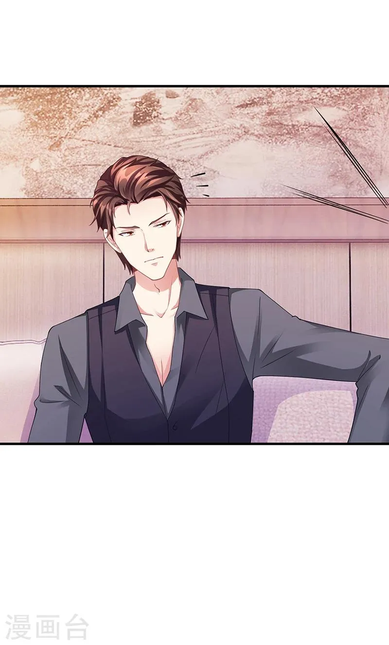 第53话 反目 第6页