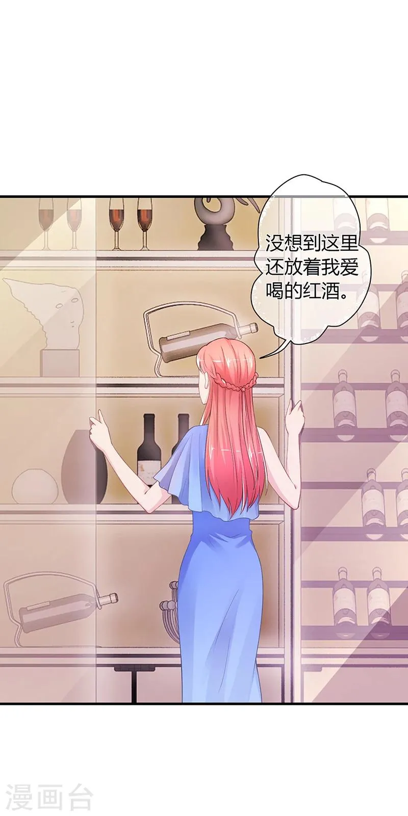 第53话 反目 第12页