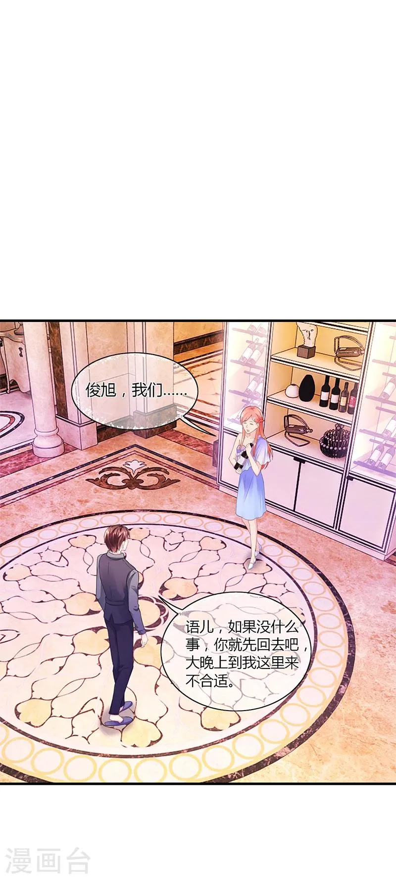 第53话 反目 第14页