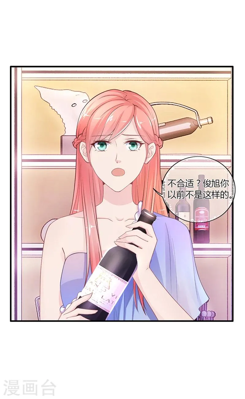 第53话 反目 第15页