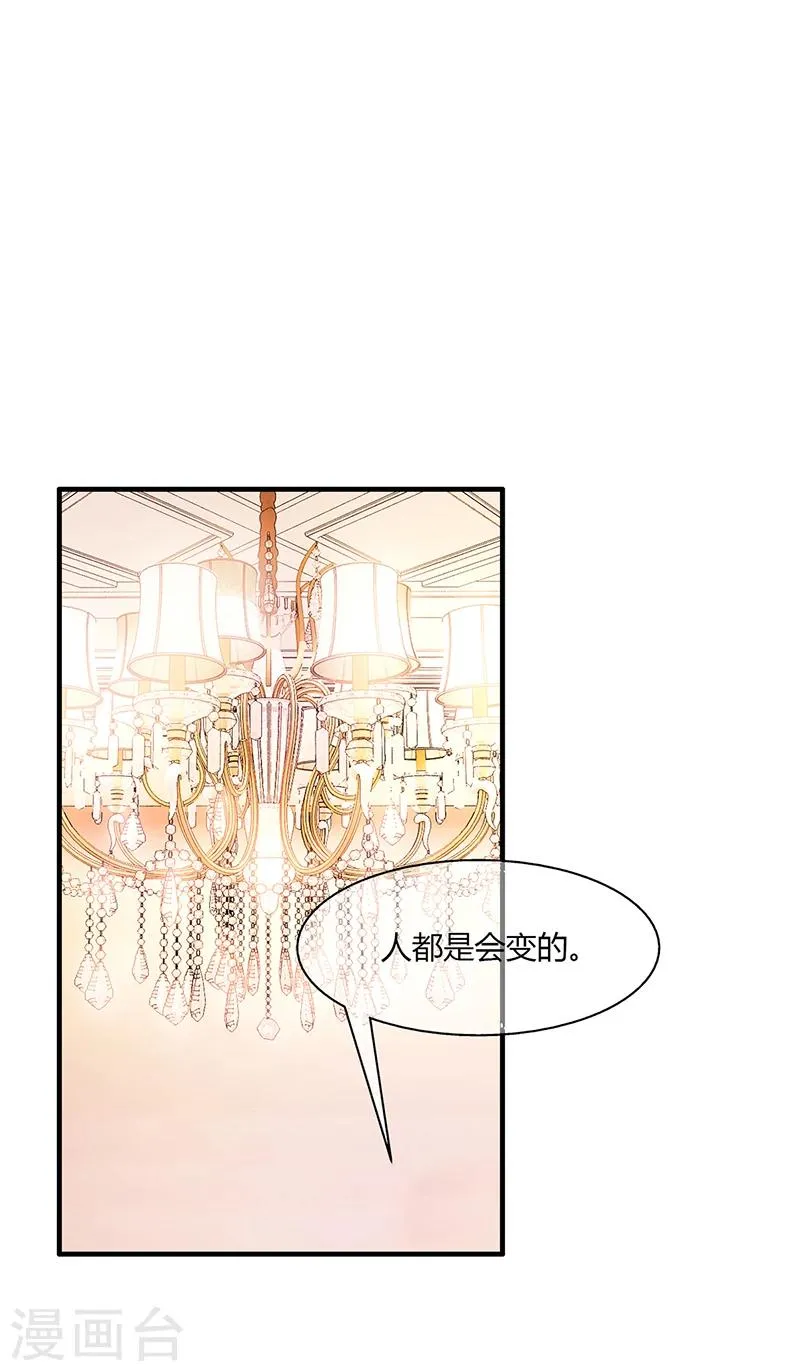 第53话 反目 第16页