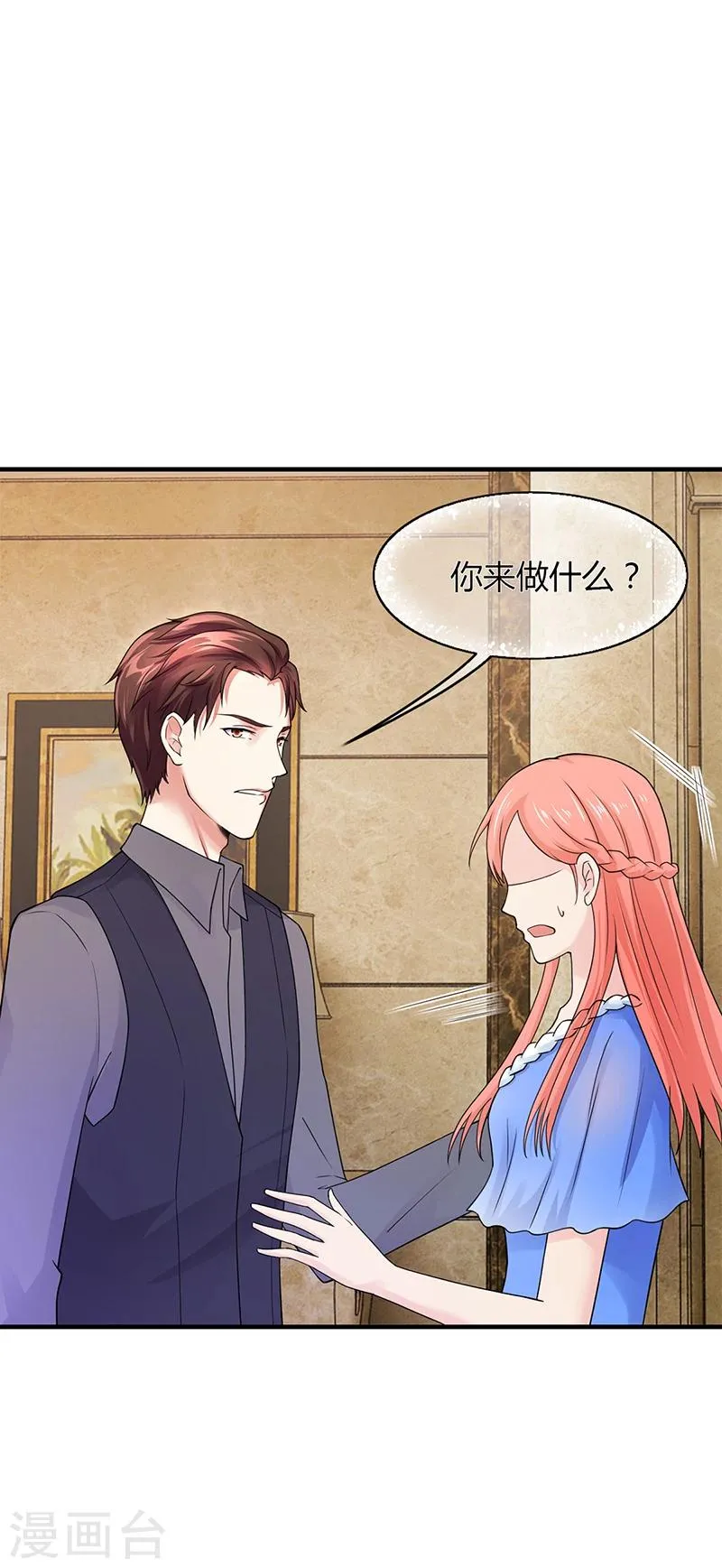第53话 反目 第19页
