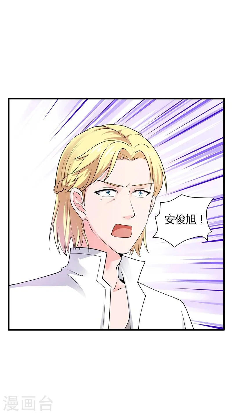 第53话 反目 第20页
