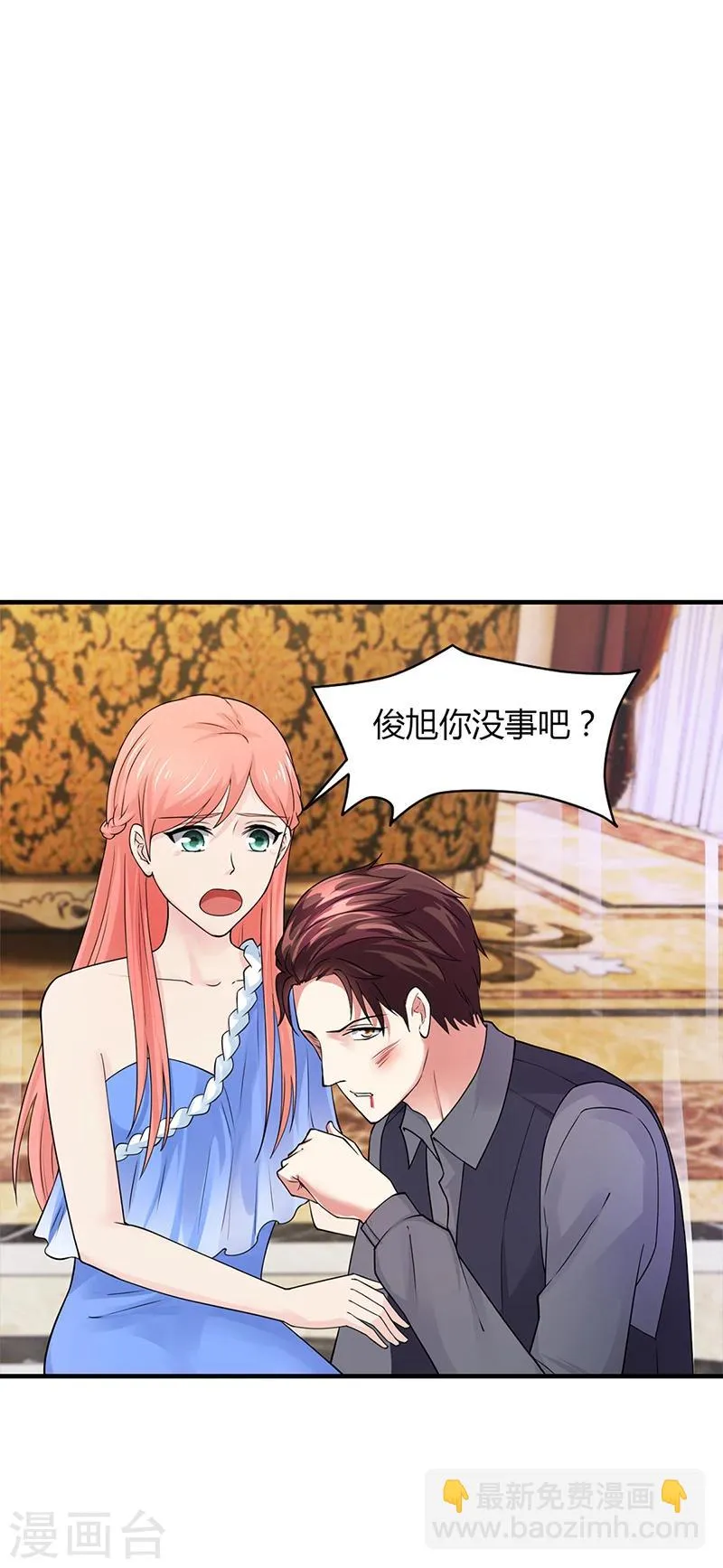 第53话 反目 第23页