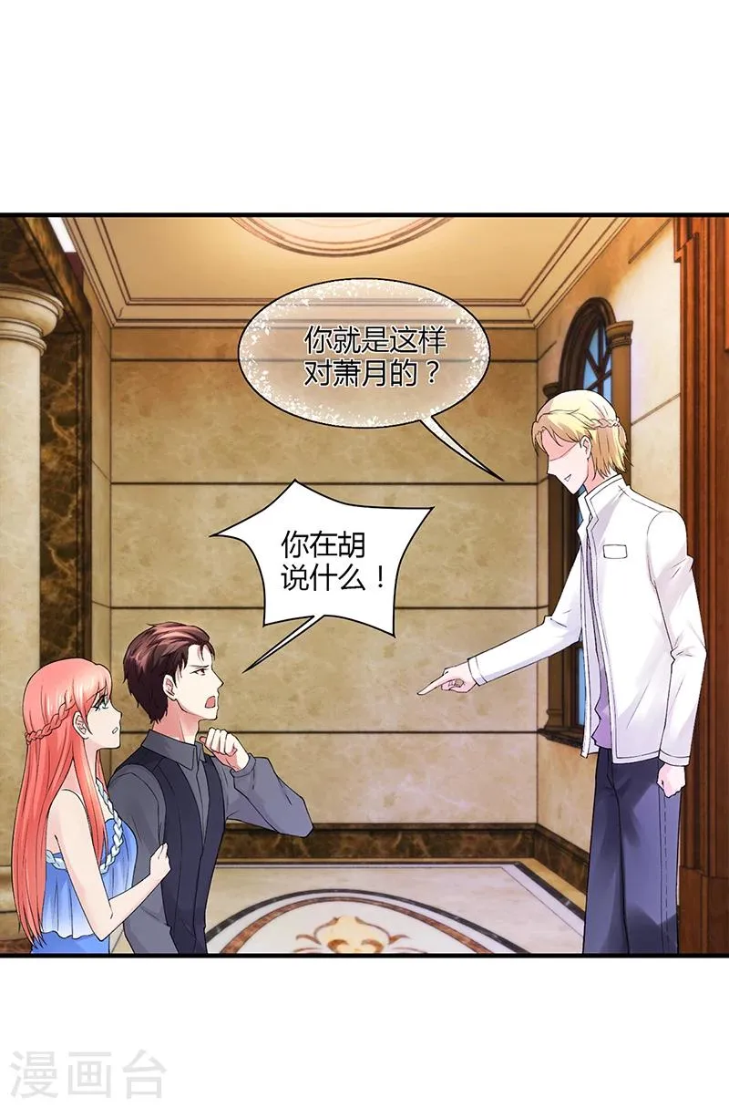 第53话 反目 第26页