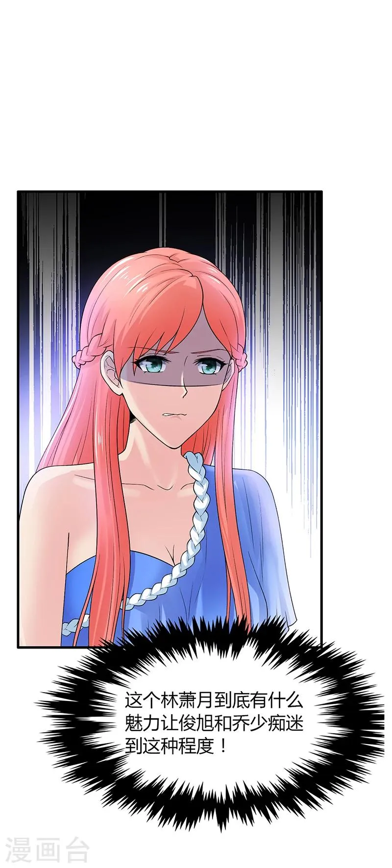 第53话 反目 第27页