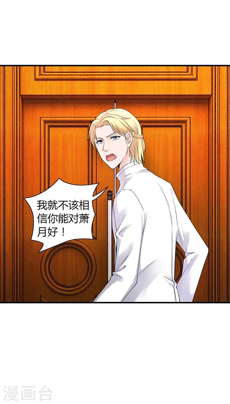 第53话 反目 第28页