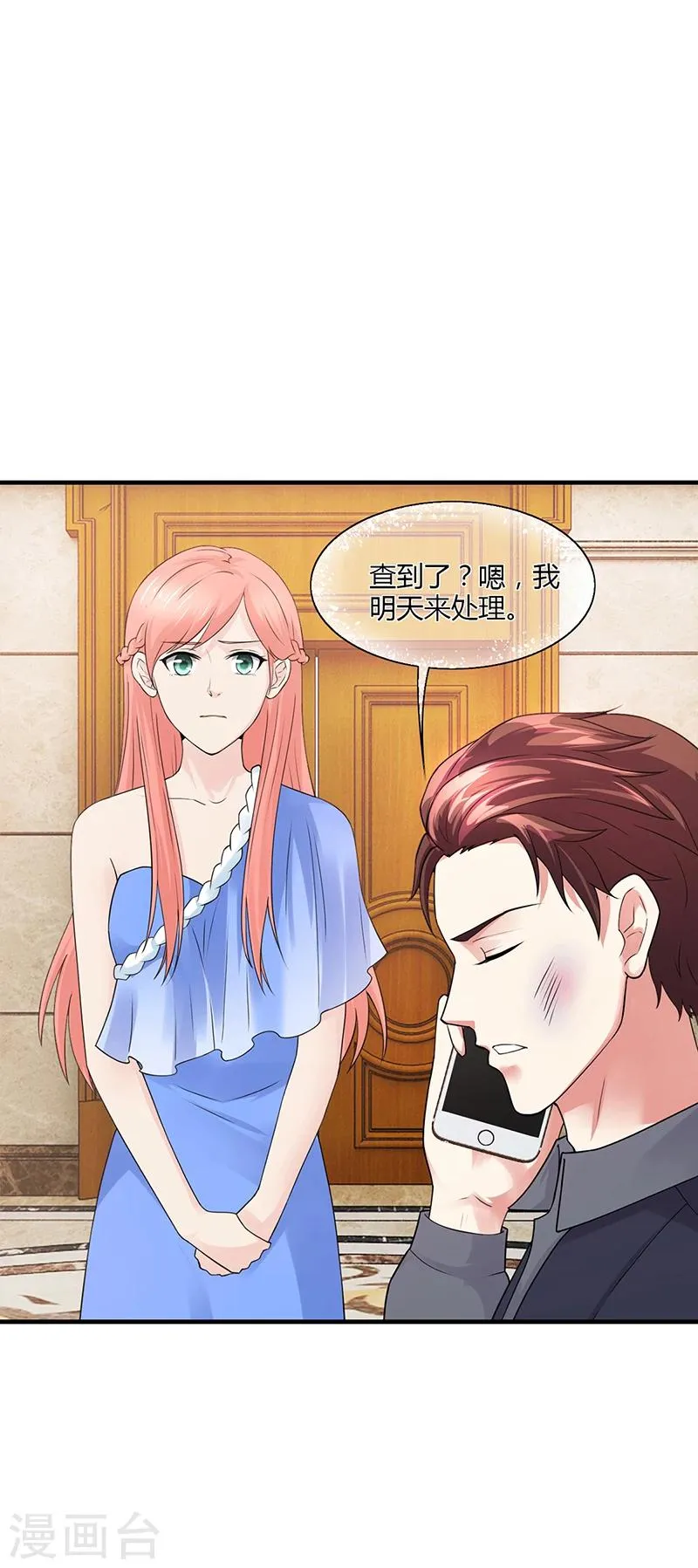 第53话 反目 第32页