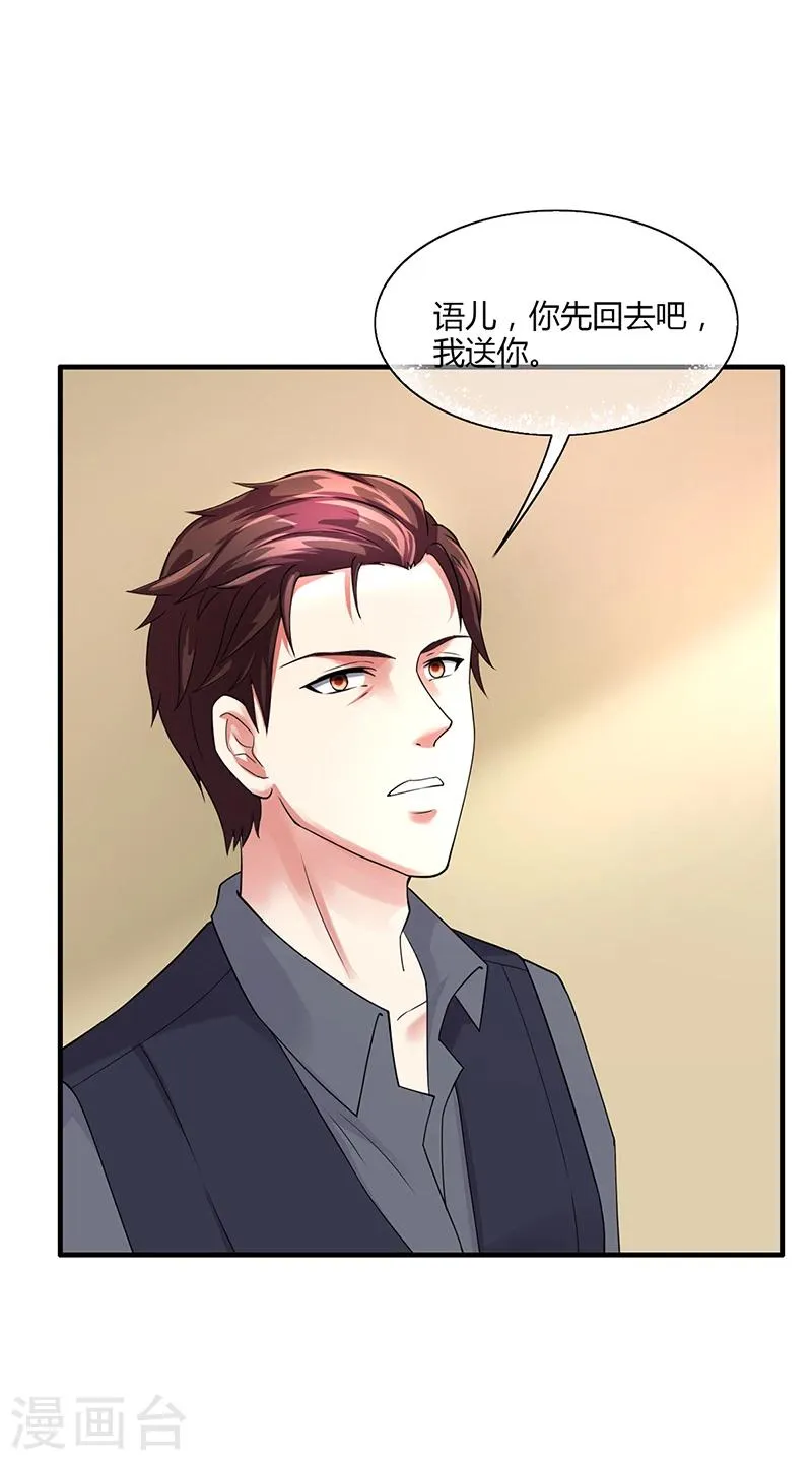 第53话 反目 第33页
