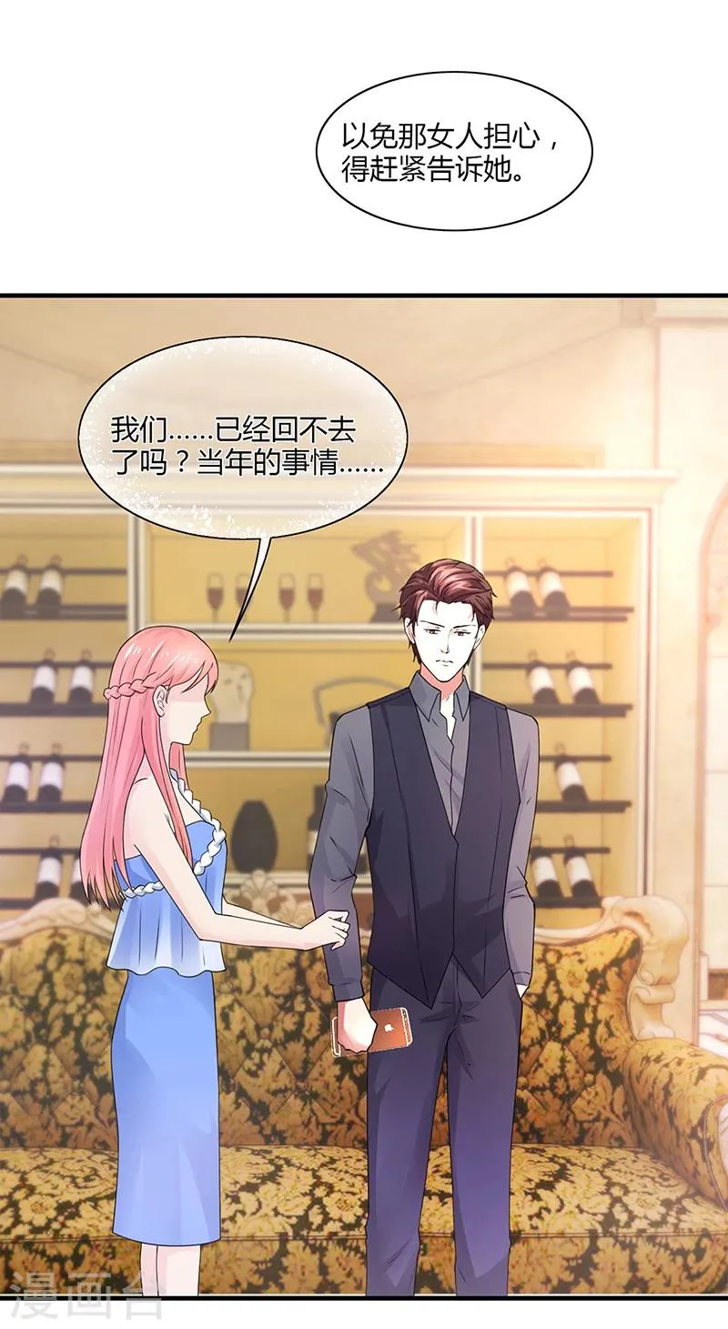 第53话 反目 第34页