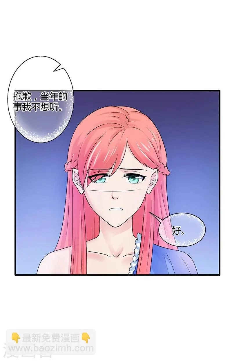 第53话 反目 第35页