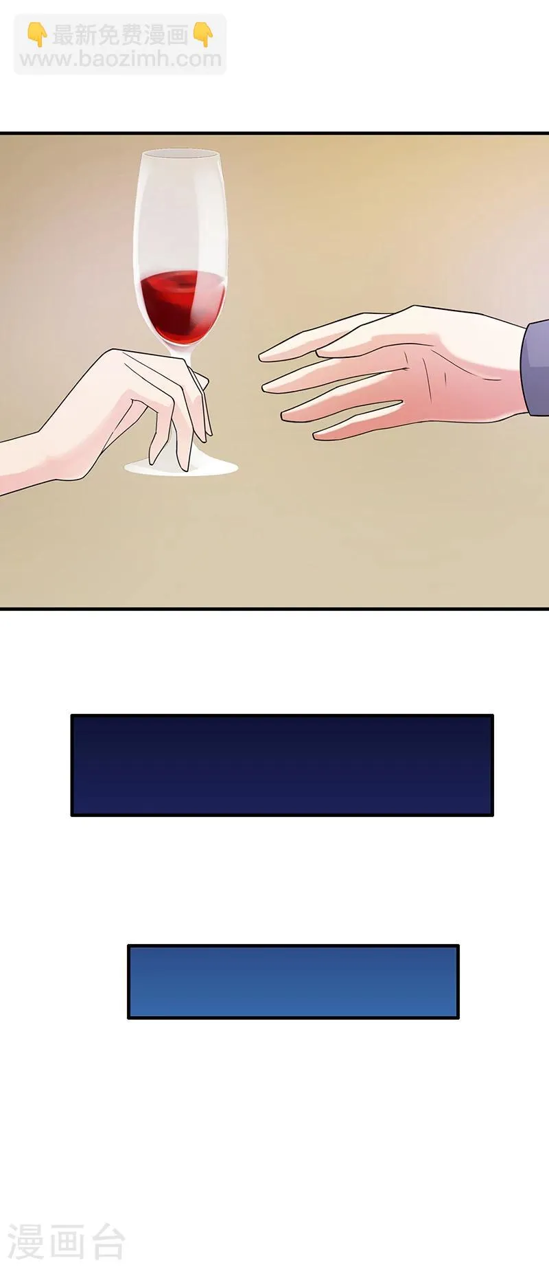 第53话 反目 第39页