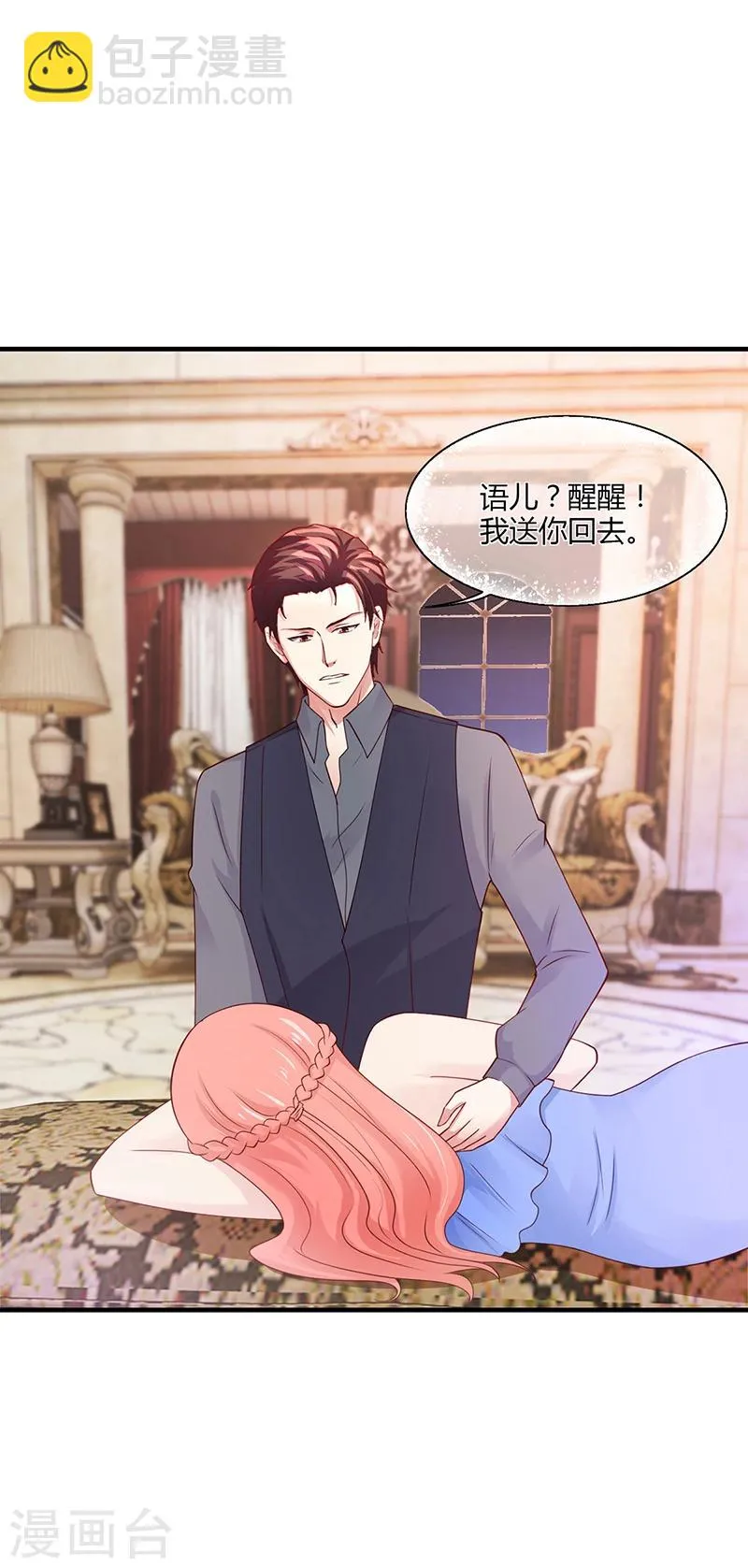 第53话 反目 第43页