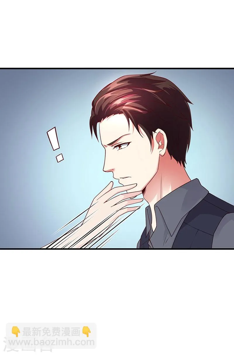 第53话 反目 第44页