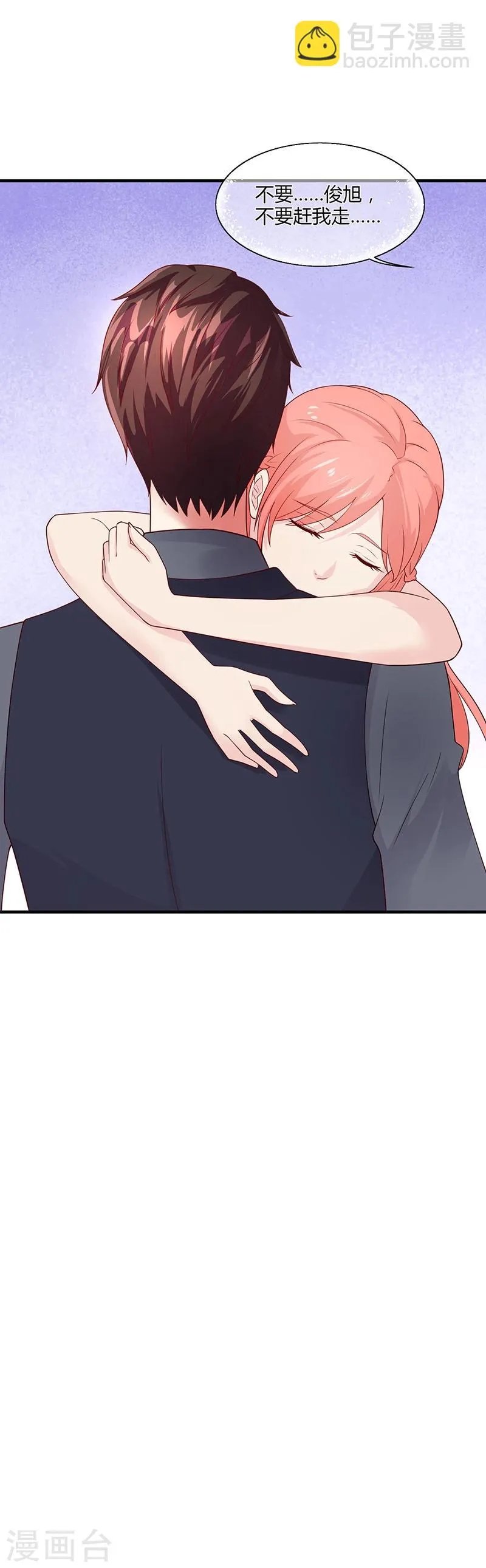 第53话 反目 第45页
