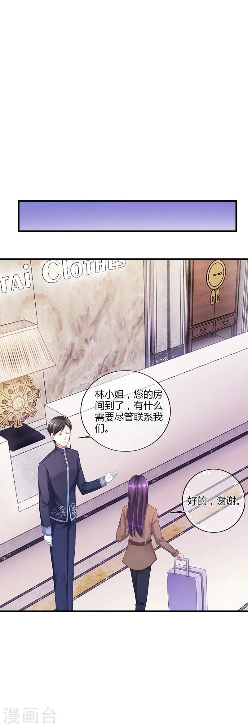 第53话 反目 第46页