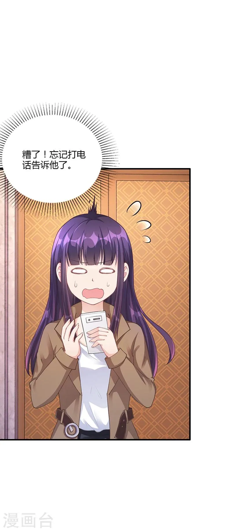 第53话 反目 第48页
