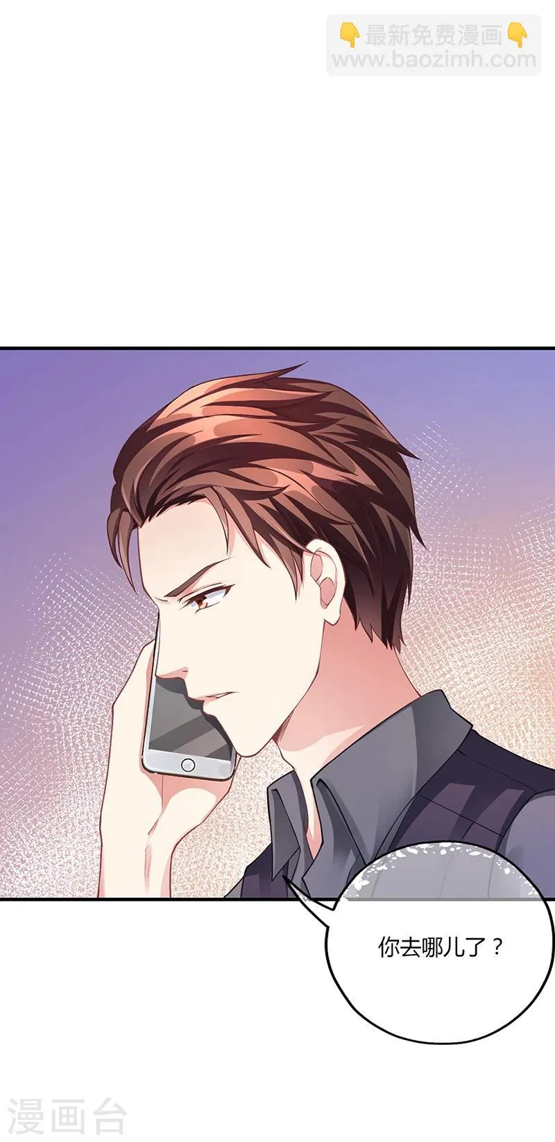 第53话 反目 第50页