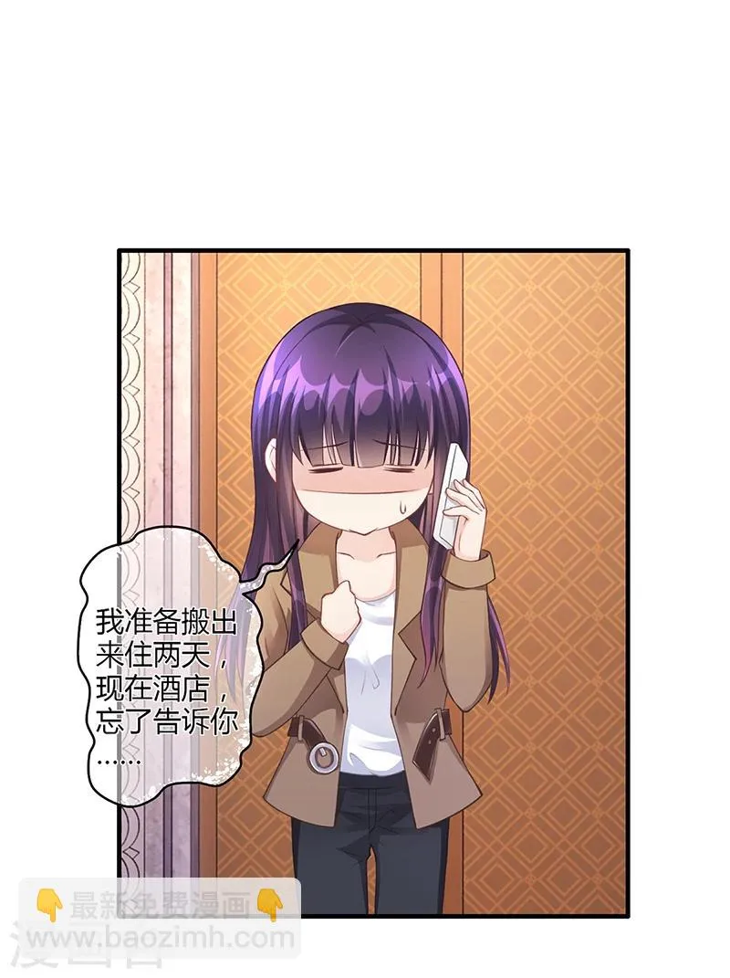 第53话 反目 第51页
