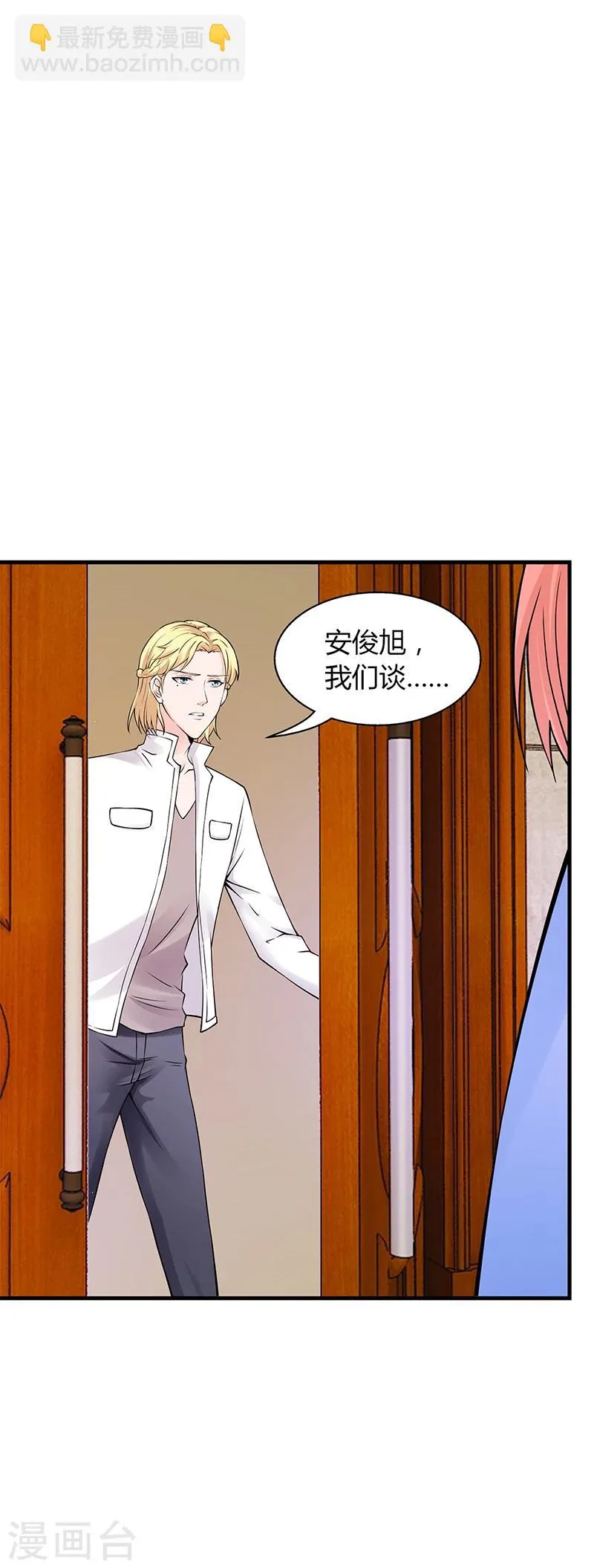 第53话 反目 第52页