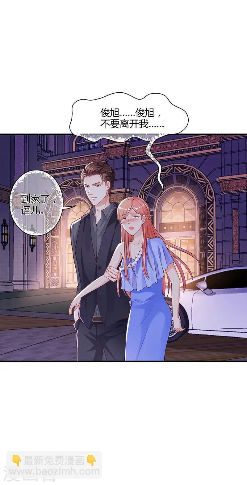 第54话 泄密者究竟是谁？ 第6页