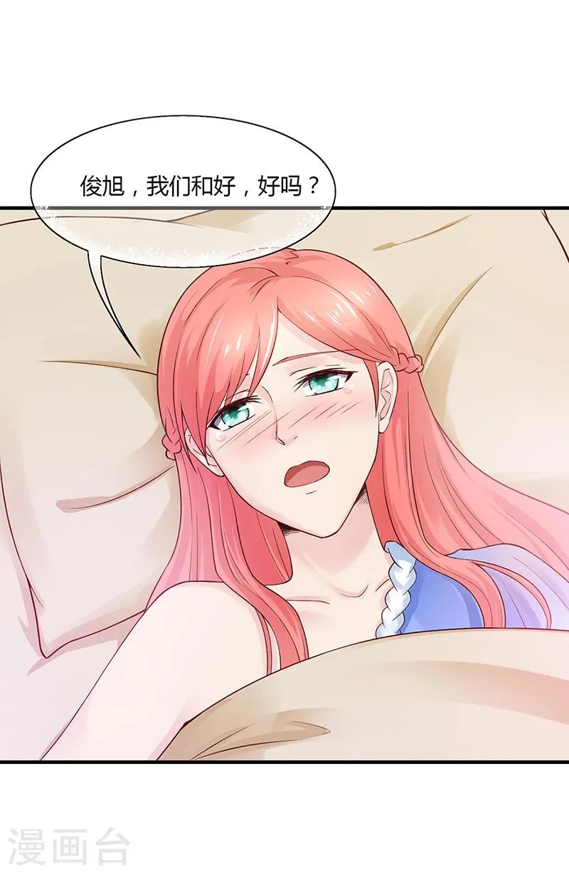 第54话 泄密者究竟是谁？ 第9页
